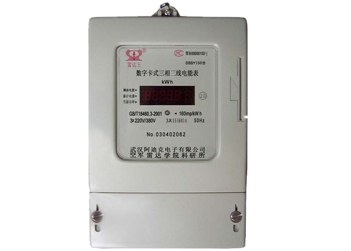 OEM / ODM Three Phase Prepaid Energy Meter IC Card Prepayment Meter ...