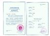 China WUHAN RADARKING ELECTRONICS CORP. certification